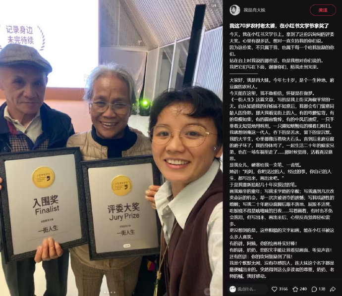 HuangYue829's tweet photo. a 70-year-old farming grandma in rural China posted videos of her cotton fields and drawings — and just won a major online literature award 🏵️ she writes at an old sewing-machine desk. millions thought of home. is there a creator who reminds you of family? 👵📱 #ChinaLife https://t.co/CBcIm3iYiC