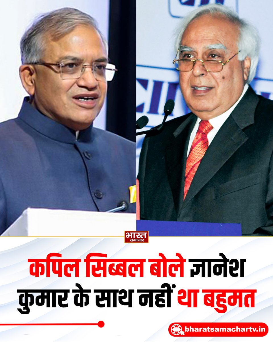 bstvlive's tweet photo. दिल्ली-  ECI में मतभेदों के बीच बोले कपिल सिब्बल..CEC ज्ञानेश कुमार के साथ बहुमत नहीं था। वह अपनी मनमर्जी से फैसले ले रहे थे..दोनों आयुक्तों ने 14 बार विरोध किया। 

#delhi | @KapilSibal https://t.co/hGCnQW3cMr