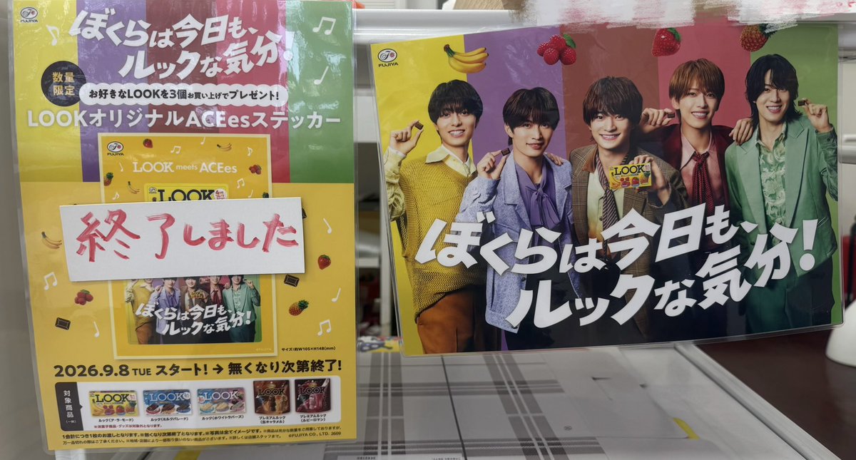 NasuYuto0116_Bi's tweet photo. いつもの不二家さんはLOOKステッカー終了してた！✨️☺️

生ドーナツ🌰 渋皮栗クリーム美味しかった！😋

フライヤーもまたいただけて🫶🏻

#SmileSwitch #ACEes https://t.co/tFFtCnmItC