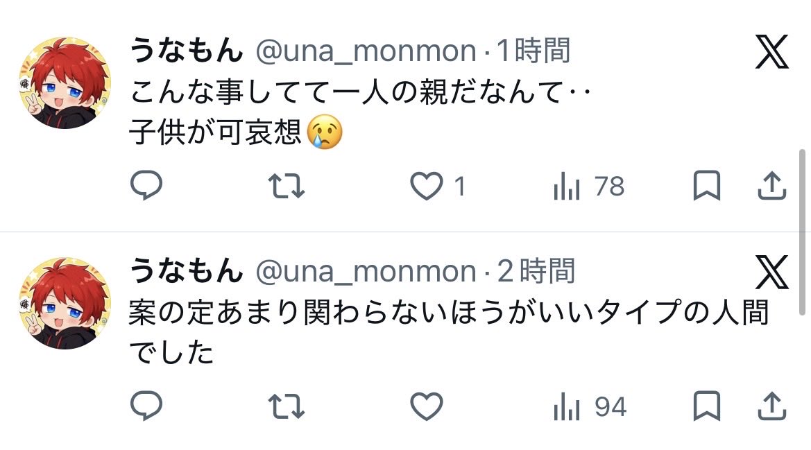 YxJpN_'s tweet photo. @una_monmon 説明ありがとうね
こんだけ多方面から言われてうなもんさんのことは気の毒だと思うけど、この画像のツイートがトトロさんについて言ってるなら”このツイート”に関してはDMでもいいので一言ごめんなさいした方がいいかもですね🙌
彼も分かってくれると思います
横から失礼しましたm(__)m https://t.co/SdLwZf6EHl