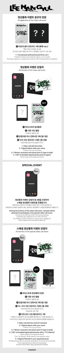 Makestarcorp's tweet photo. #이한결
#LEEHANGYUL 1st Mini Album [#NOISE] PRE-ORDER SPECIAL OFFLINE&MEET&CALL EVENT OPEN✨

🖤대면 팬사인회/스페셜 오프라인 응모자 포토카드 *쓰담쓰담 ver.
🩶영상통화 응모자 포토카드 *뽀뽀 ver.

🤍당첨자 전원 당첨자용 미니 인화사진 1매 증정
🤍대면 팬사인회 당첨자 전원 낙서 사인 포토카드 1세트 증정 *쓰담쓰담 ver.
🤍스페셜 오프라인 당첨자 전원 아티스트와 함께 미니 PVC 키링 제작
🤍영상통화 당첨자 전원 낙서 사인 포토카드 1세트 증정 *뽀뽀 ver.
🤍영상통화 당첨자 중 2명 스페셜 영상통화 진행&To. 낙서 사인 포토카드 1세트&지정 포즈 사인 폴라로이드 1매 증정

📆~26.09.28 23:59 (KST)
🔗https://t.co/rbajdlGvsV