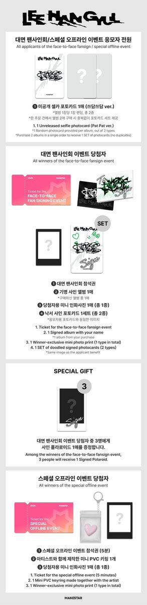 Makestarcorp's tweet photo. #이한결
#LEEHANGYUL 1st Mini Album [#NOISE] PRE-ORDER SPECIAL OFFLINE&MEET&CALL EVENT OPEN✨

🖤대면 팬사인회/스페셜 오프라인 응모자 포토카드 *쓰담쓰담 ver.
🩶영상통화 응모자 포토카드 *뽀뽀 ver.

🤍당첨자 전원 당첨자용 미니 인화사진 1매 증정
🤍대면 팬사인회 당첨자 전원 낙서 사인 포토카드 1세트 증정 *쓰담쓰담 ver.
🤍스페셜 오프라인 당첨자 전원 아티스트와 함께 미니 PVC 키링 제작
🤍영상통화 당첨자 전원 낙서 사인 포토카드 1세트 증정 *뽀뽀 ver.
🤍영상통화 당첨자 중 2명 스페셜 영상통화 진행&To. 낙서 사인 포토카드 1세트&지정 포즈 사인 폴라로이드 1매 증정

📆~26.09.28 23:59 (KST)
🔗https://t.co/rbajdlGvsV