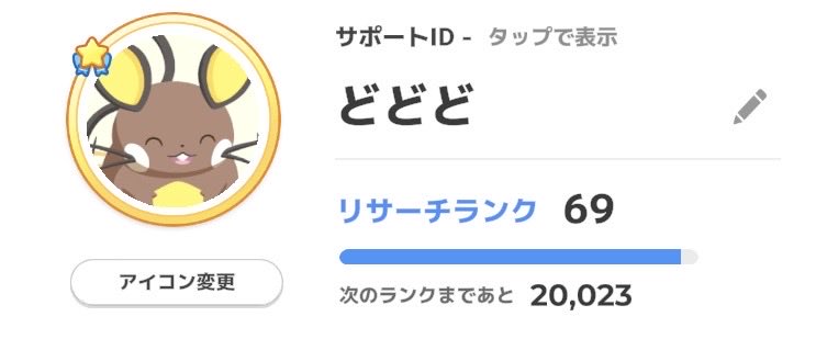ddd_pastime's tweet photo. ポケスリ4名フレンド募集します。
長く続けられる方お願いします🙇

9809-9739-2663

#ポケモンスリープ
#フレンド募集 https://t.co/6mus5ziEdv
