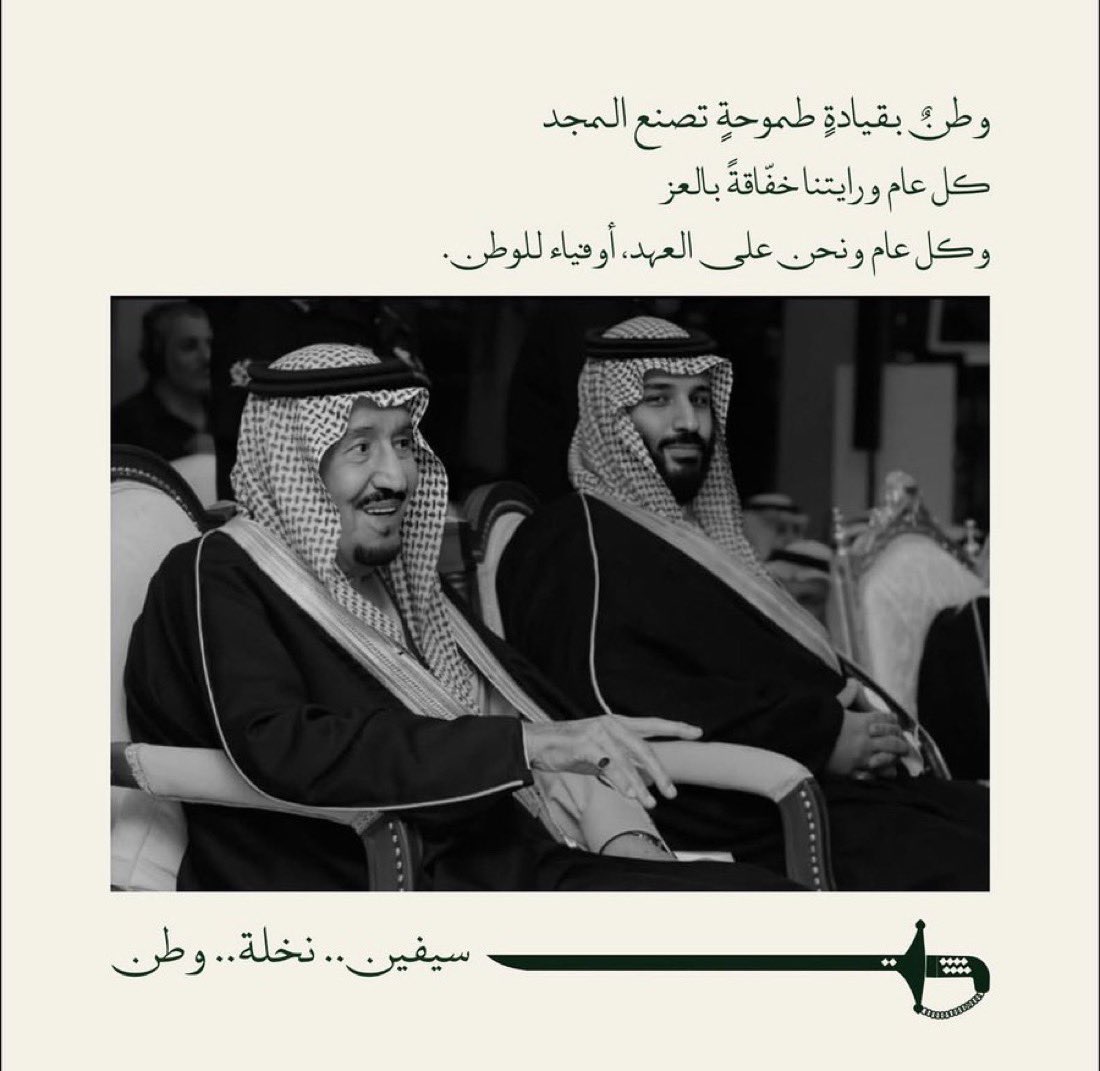 AAlsolame's tweet photo. مــن دون دار الـسعّد والـعزّ والطـاله
نسَـوق الأرواح والـرايـة ســعوديــة🇸🇦🤍.

#اليوم_الوطني_السعودي_٩٦ https://t.co/A1PPk0BTCg