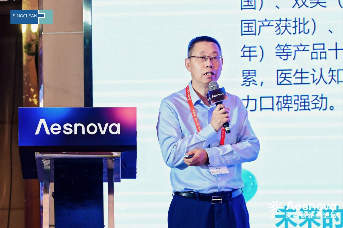singclean's tweet photo. 9.22 AESNOVA China Med-Aesthetics Innovator Forum | Live
🌏 GM Sun Weiqing of Singclean Medical gave a keynote: from HA to collagen, from industry "veteran" to "rising star" — Singclean's collagen pipeline is landing steadily. Next big wave: CaHa or PDRN? Stay tuned 😏 https://t.co/mznuU5iEtw