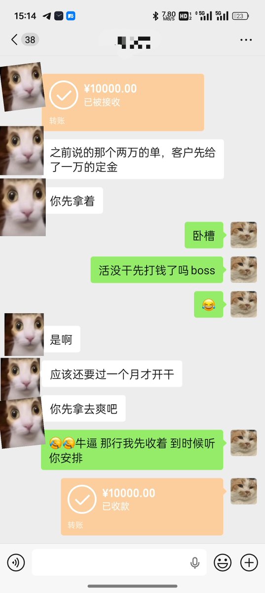 thankucrypto07's tweet photo. 朋友接的私活，直接把客户一万定金先打给我了😭
活还没开始干，钱先到位，这朋友也太够意思了，坐等开工。 https://t.co/G6sGvSrXLT