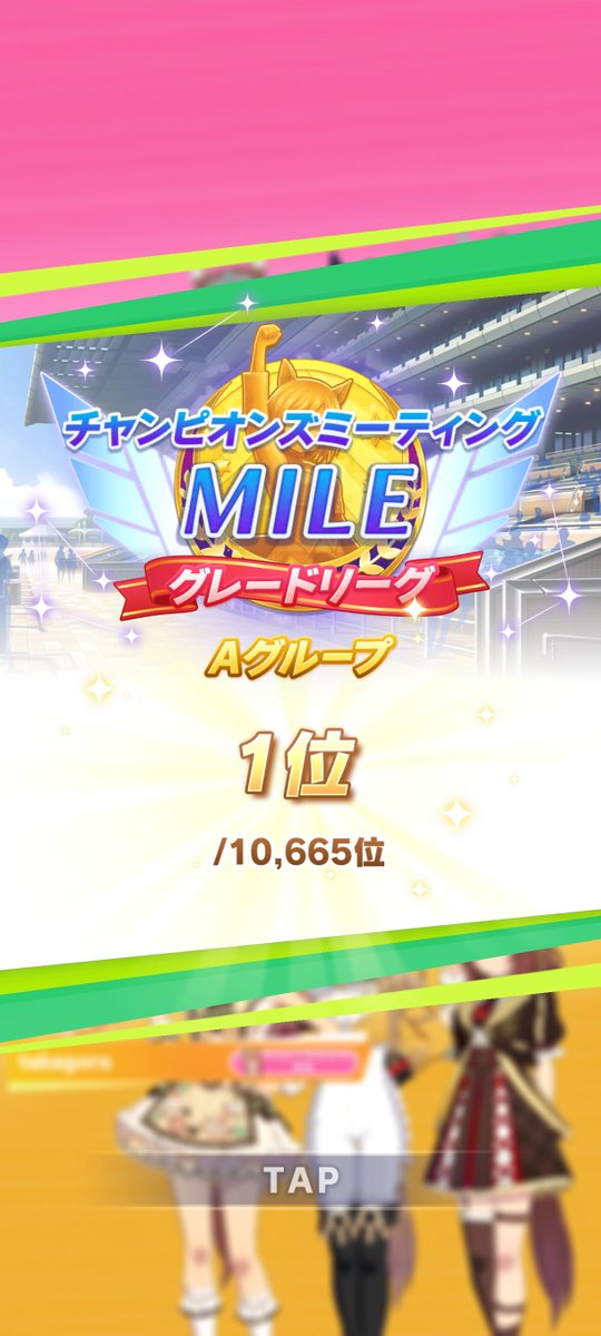 71Pachi's tweet photo. やったぁ！！久しぶりのプラチナ優勝🏆️(ง ´͈౪`͈)ว✨

一昨日育成し直したバブちゃんが理想的なレース展開をしてくれたよ！👏ライスちゃんもアイちゃんも中盤を良い位置でバブちゃんをカバーしてみんなで勝ち取った優勝🥇みんな偉い！みんな大好き！(*ᐛ*)ᒃ✨ https://t.co/W9wy0kKWJq