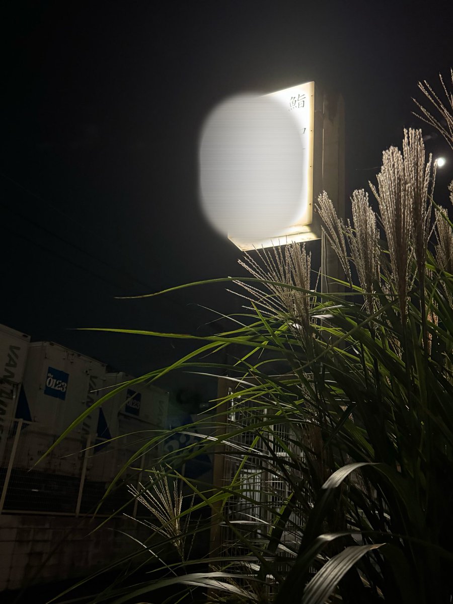 KyvagD's tweet photo. 今宵は町寿司で
寿司の写真撮り忘れた(笑) https://t.co/2DBIg7yWVg