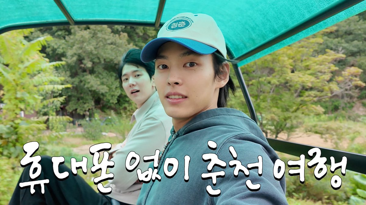 INNITENT's tweet photo. [박윤호X이현준]

2026 추석맞이 춘천 청춘 여행🛤️

🎥 https://t.co/Q0kIzumwnI

#박윤호 #PARKYOONHO
#이현준 #LEEHYUNJUN 
#INNIT #이닛 https://t.co/zyF5Myul6F