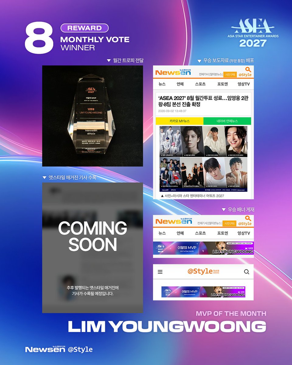 asea_official's tweet photo. ASEA 2027 8월 월간투표 리워드🎁
#임영웅 #LIMYOUNGWOONG @limyoungwoong

👑이달의 MVP👑
우승을 축하합니다!🎉

🏆𝐀𝐒𝐄𝐀 𝟐𝟎𝟐𝟕🏆
#COMINGSOON

💌9월 월간투표 진행 중 (~9/30)
🗳️#아이돌챔프 #IDOLCHAMP #뮤빗 #Mubeat #포도알 #PODOAL

#ASEA #ASEA2026 #ASEA2027
#AsiaStarEntertainerAwards