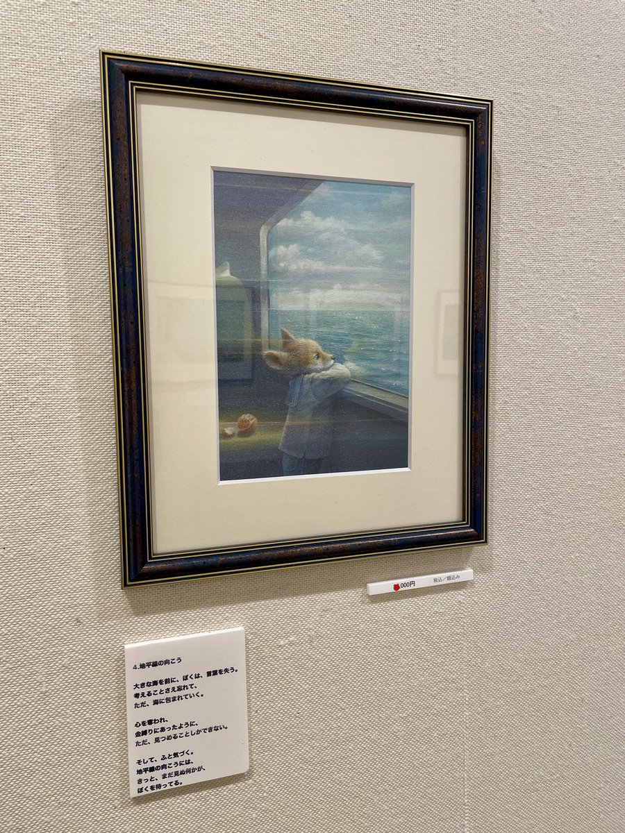 ssayaka38's tweet photo. アンマサコさんの『あめのひのおくりもの』絵本原画展@表参道へ☂️
キャラクターやモチーフが繊細に描かれていて、お話の国にすっと入り込める空気感も心地良い。2枚目の子豚さんの表情が好きすぎる♡サインもいただいて宝物🪎 https://t.co/3de9F8Fz5m
