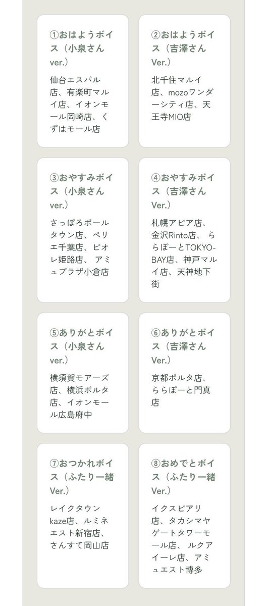 candyamaou's tweet photo. 原因は自分にある。 げんじぶ Laline ラリン ボイス 交換 小泉光咲 吉澤要人

譲）⑦
求）⑦以外(特に②④⑥求めてます)

リンクでのお取引希望です。
お心あたりのある方いましたらお気軽にお声掛けください。 https://t.co/2HIkfVxurf
