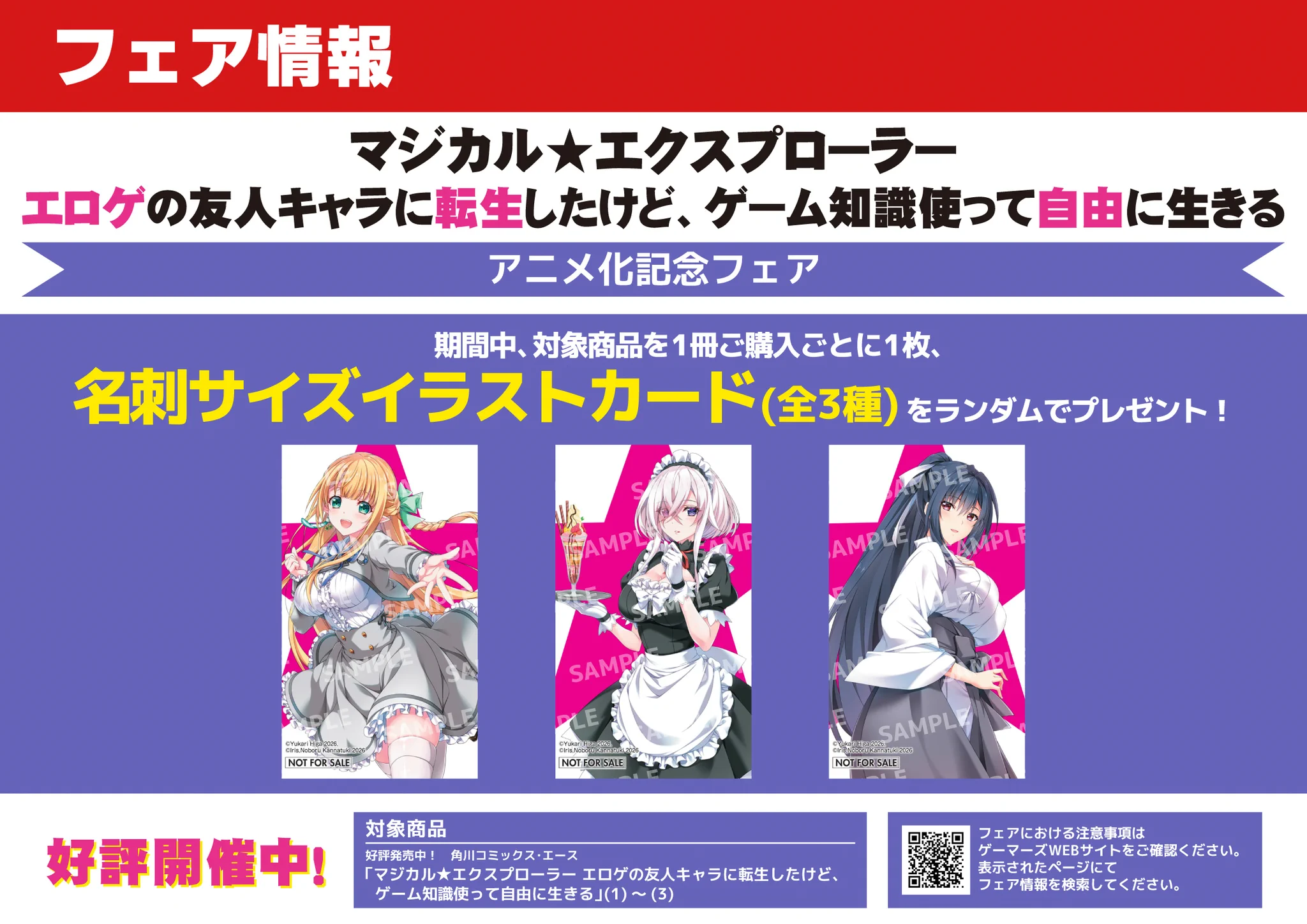 ゲーマーズ名古屋店 on X: 