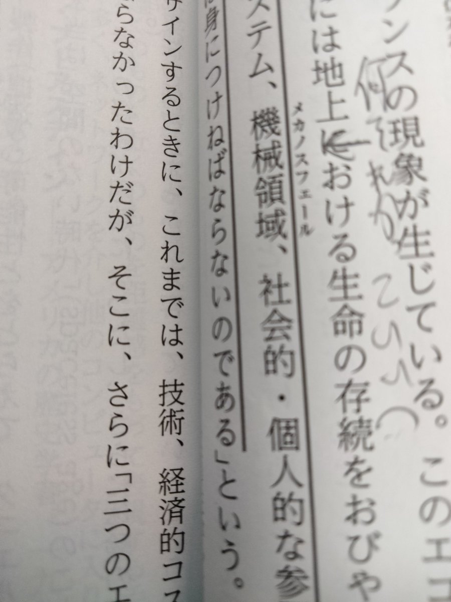 hammerdesikanai's tweet photo. 宿題やってたらなんか凄い厨二心くすぐられる当て字見つけた https://t.co/bJQqQl7INf