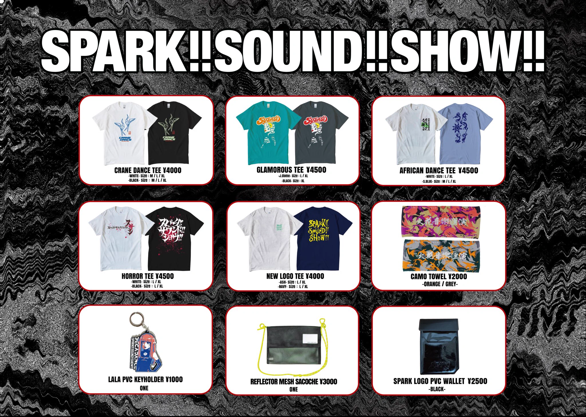 SunZiu 様　購入専用ページ SPARK!!SOUND!!SHOW!! on X: 