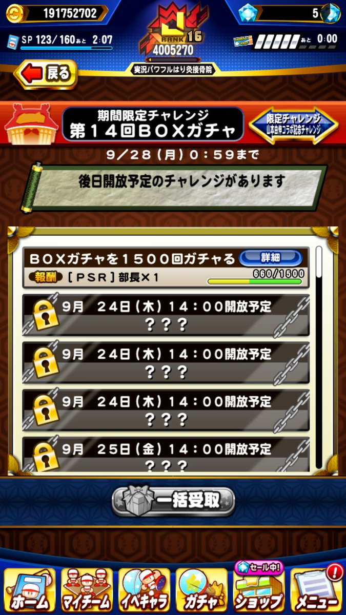 ID1749184635's tweet photo. これ、達成きつくない？
#パワプロアプリ https://t.co/FasLZOgjVO