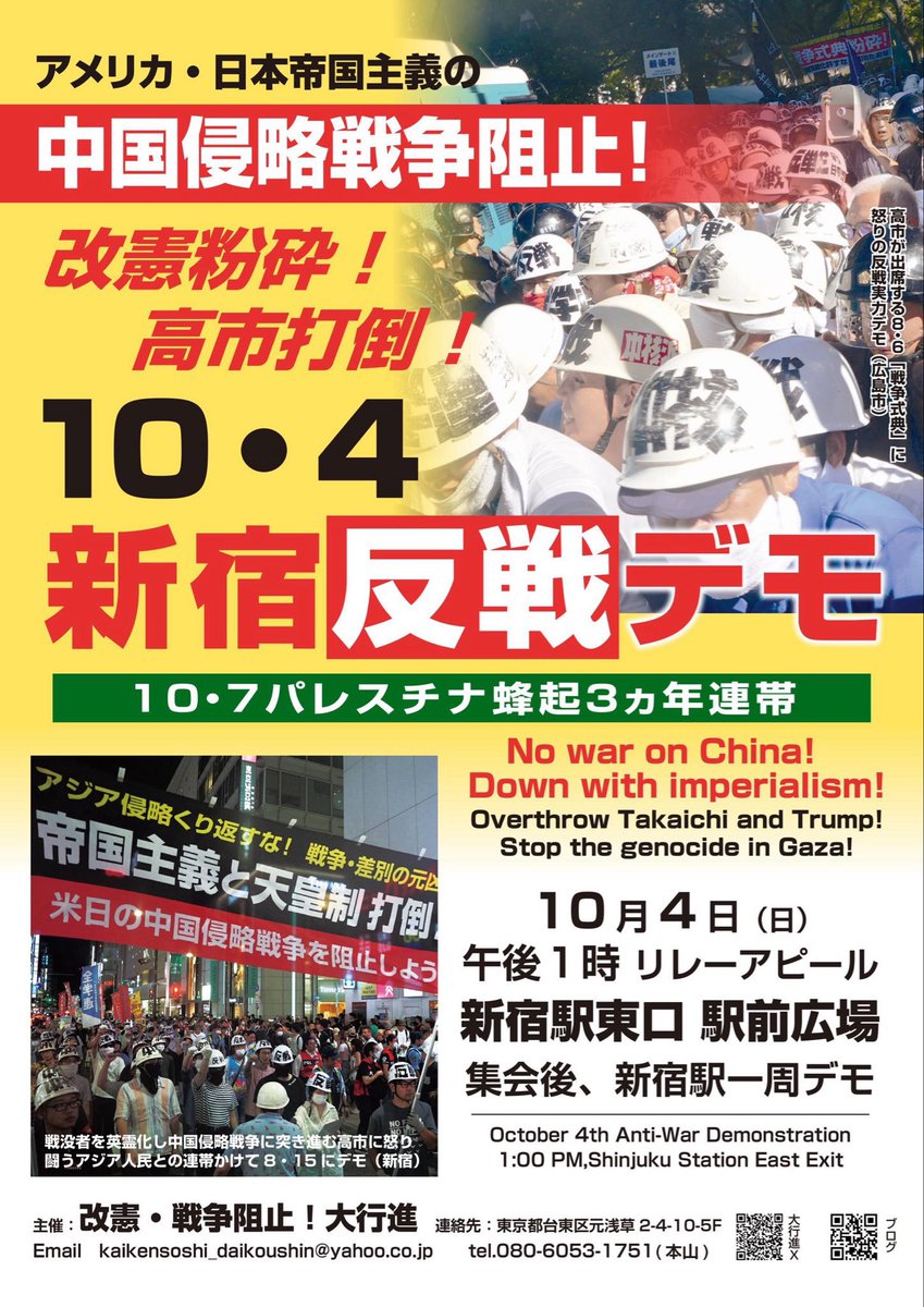 Housei_Bunren's tweet photo. 米国外における米海軍の空母の唯一の母港であり、実際にイランへの攻撃部隊が出撃している横須賀基地。中国侵略戦争を念頭においた核配備も狙われており、米帝の侵略拠点そのものだが、警察の執拗なデモ妨害を跳ね除け、労働者学生の反戦デモが直撃。次は10・７🇵🇸蜂起３カ年連帯10・４新宿反戦デモへ！ https://t.co/oMMPqvthJB