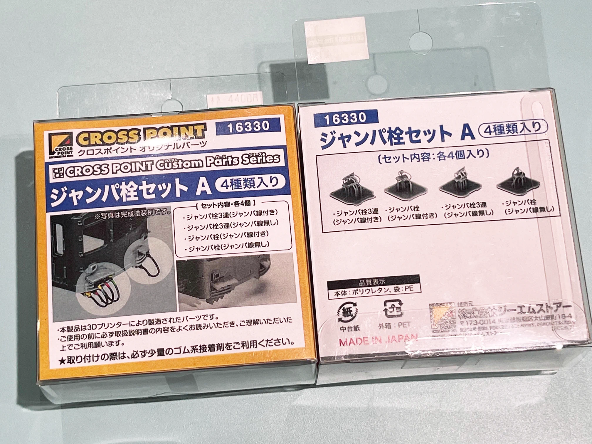 グリーンマックス・ザ・ストア Parts Pro Shop ナゴヤ大須店 on X
