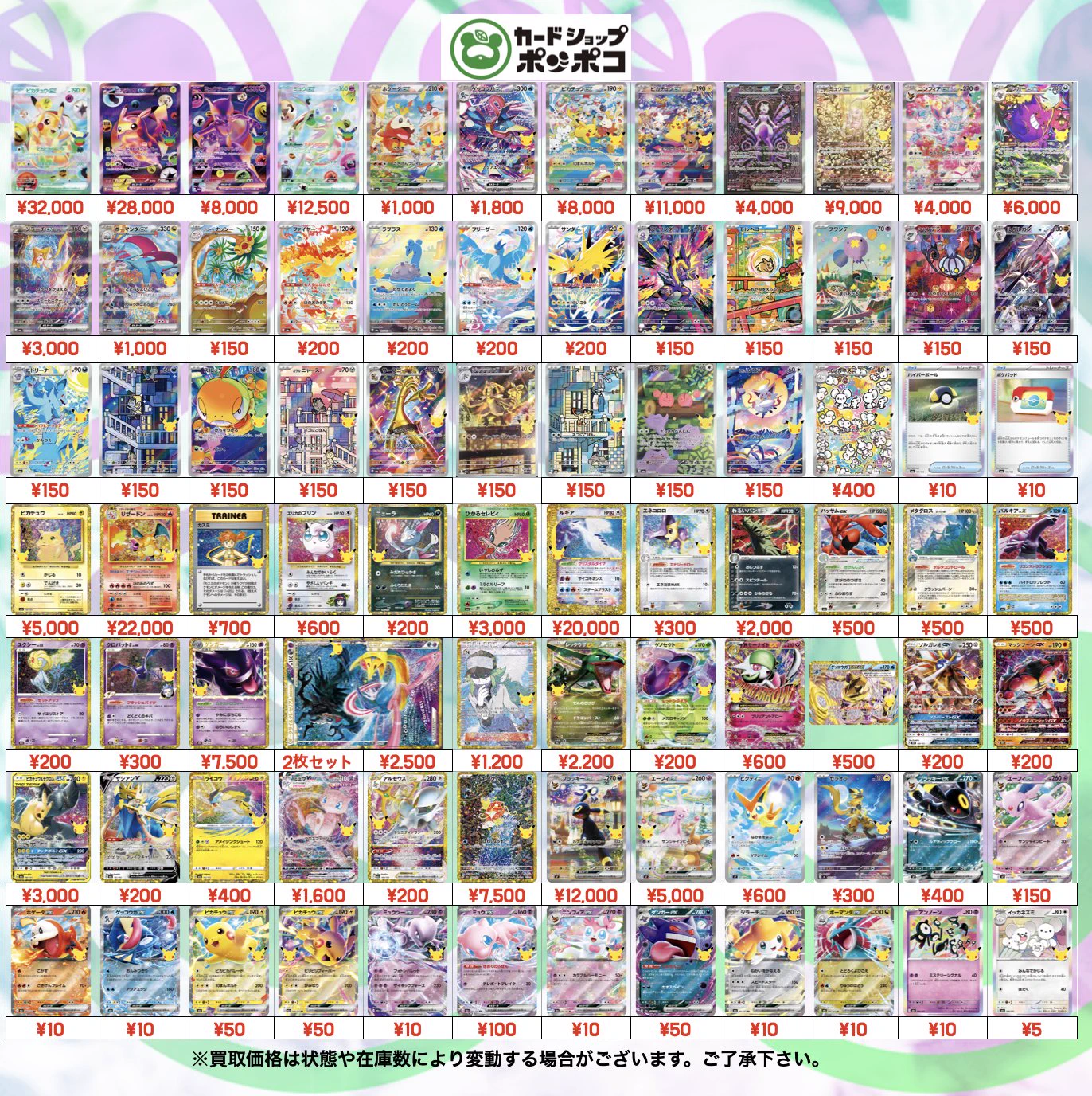 ポケカ30th ピカチュウex SAR コイキング クロバットG 3枚 カード