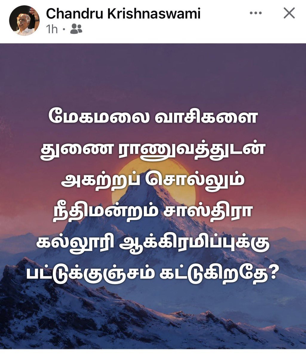 vasantalic's tweet photo. சட்ட மேதைகளே...சட்டம் எல்லோருக்கும் சமமானதா என்பதை தெளிவு படுத்துங்கள்.
@LiveLawIndia 
@barandbench https://t.co/RnjBtjaNmx