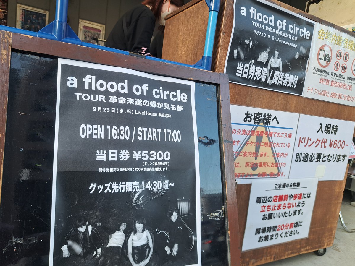 CYCLONE_BW's tweet photo. 今年の19本目。
#革命未遂の蝶が見る夢
#afloodofcircle
#浜松窓枠 https://t.co/HpSwanNE5m