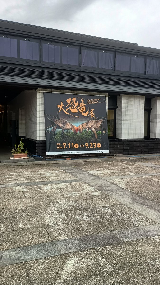 StarMusic44723's tweet photo. シルバーウィークを振り返ると、5分の2日会津に出掛けたよ🦕🦖福島県立博物館の大恐竜展も良かった✨✨ https://t.co/2KLUVYvQ0S
