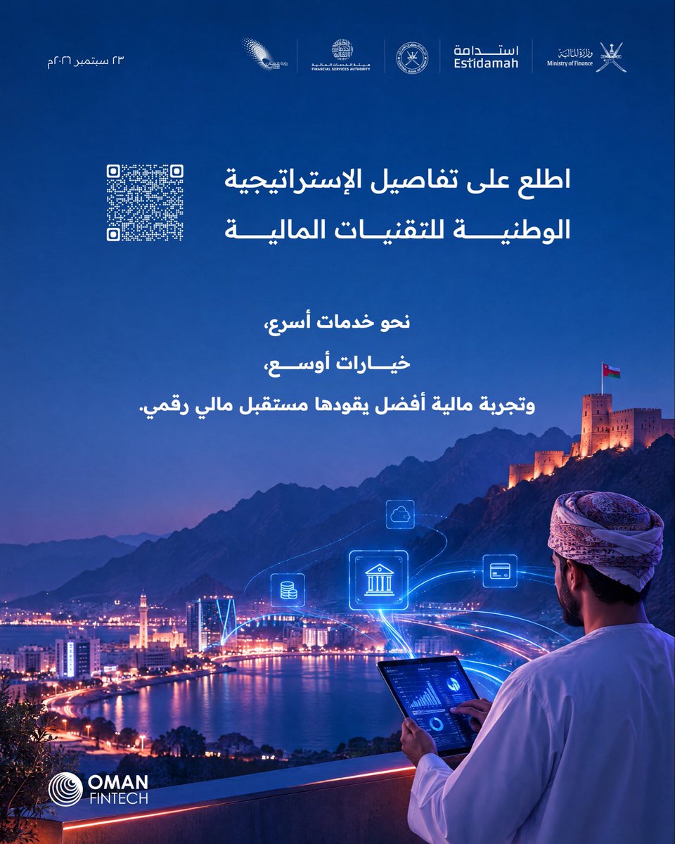 OMAN_MOF's tweet photo. للاطلاع على تفاصيل الإستراتيجية الوطنية للتقنيات المالية، اضغط على الرابط التالي:

https://t.co/cfInvqXC1f

#مستقبل_مالي_رقمي
#وزارة_المالية_العُمانية https://t.co/DsVEcFsg7G