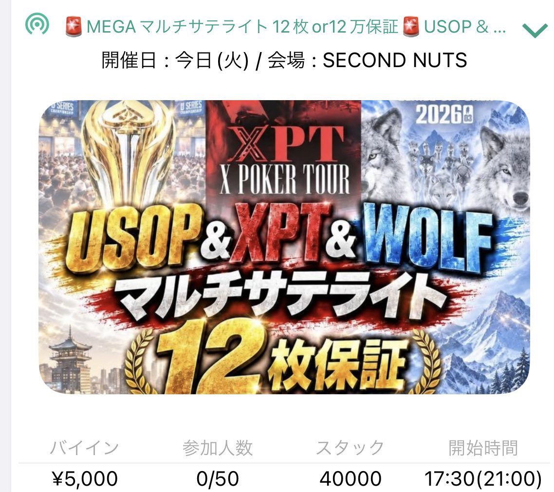SecondNutsPoker's tweet photo. 9/22(水)引用対象↓♻️

17時〜Second Nutsオープン✨
━━━━━━━━━━━━
🥜Free Roll🐿 （17:00〜18:40)
・引用で無料‼️ダブルでご飯無料❣️
━━━━━━━━━━━━
🌟プライズ12万保証🌟

⏰18:30〜21:30
💰エントリー ：￥5,000/ 40,000点

🐔アーリーバードアリます❣️
レベル2までアドオン無料！？

詳細はこちらから↓
https://t.co/Kfy3aPfG83
━━━━━━━━━━━━