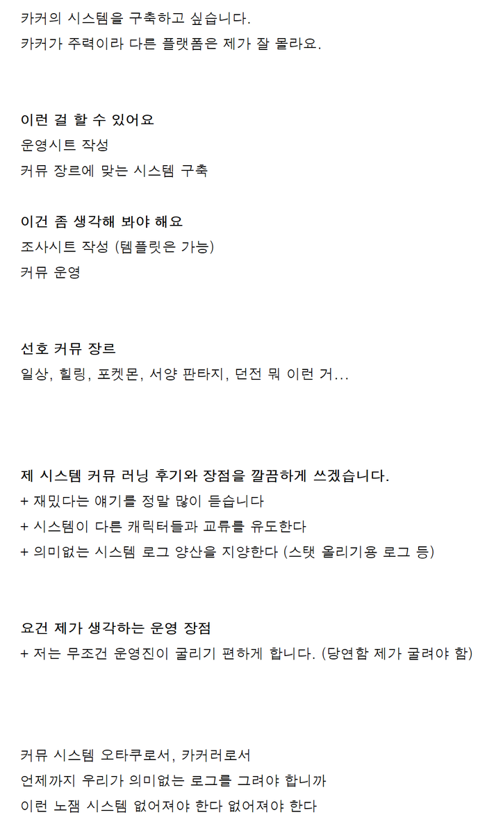calamityfreeee's tweet photo. 커뮤 시스템만 짜고 싶어서 자커모에 글 올려봄...
커뮤 시스템 짜고 싶어 https://t.co/IyuYZcars3