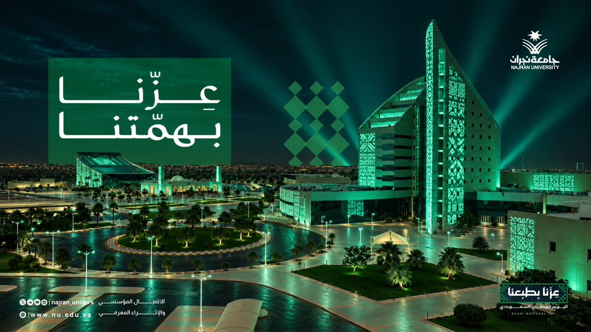 Najran_Univers's tweet photo. اليوم .. نحتفي بوطنٍ أتاح للحلمِ أن يكبر

#عزّنا_بطبعنا 
#اليوم_الوطني_السعودي https://t.co/stvci779t6
