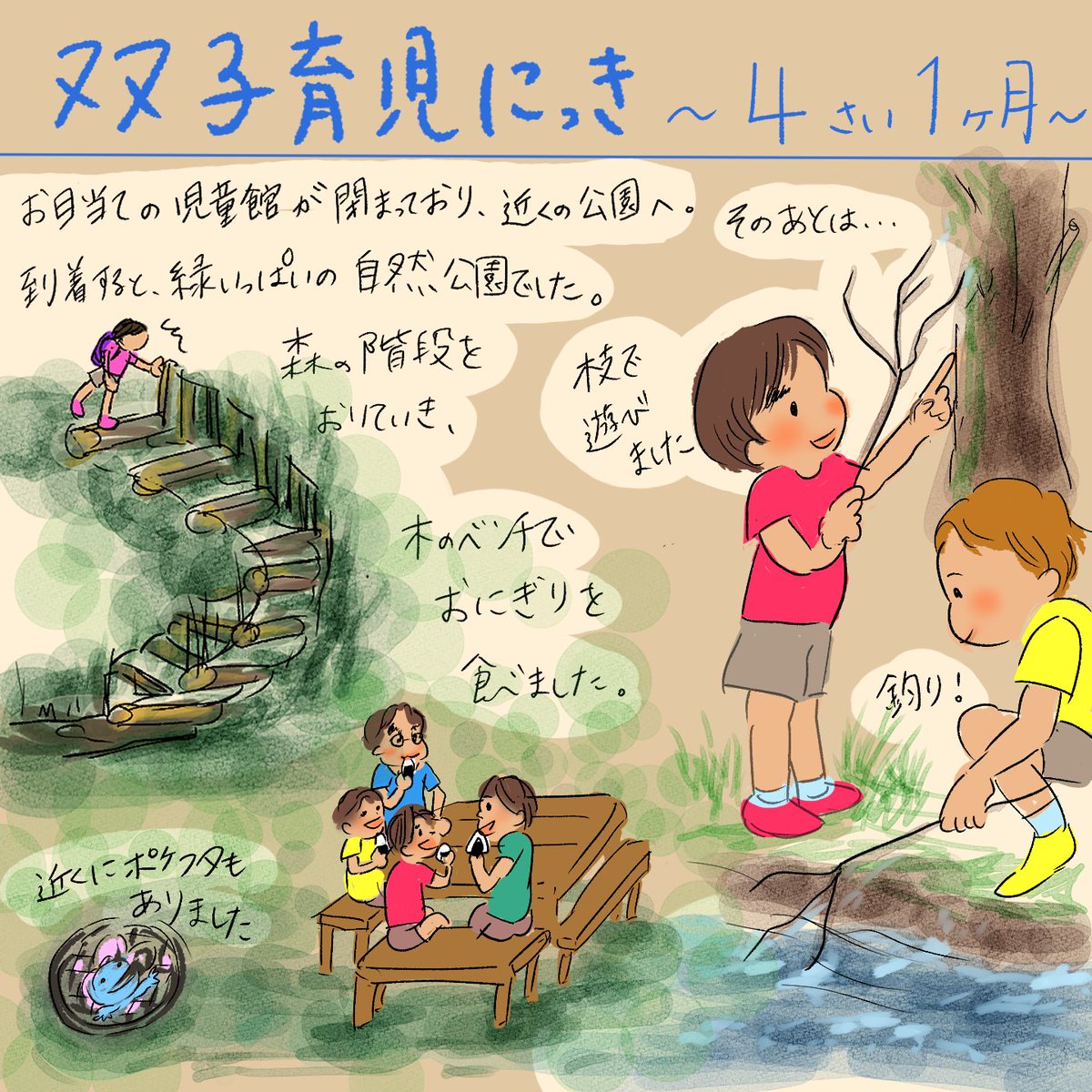 works_kaoru's tweet photo. 自然公園にて、楽しい時間を過ごしました。
それにしても、男児は枝が好きですねぇ…

最後は蚊に噛まれて退散しましたが…😅 https://t.co/lcMJ56W9VR