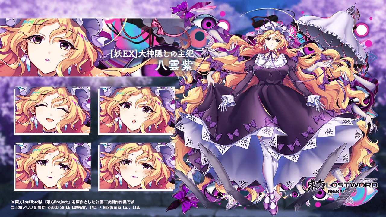 東方LostWord公式（東方ロストワード） on X: 