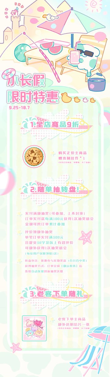 KUMOCOOM's tweet photo. 🥐🥐小长假促销活动来啦！
❤9.25日-10.7日❤️

⚠️转+评+关！抽2个小宝送s码盲盒＋抽2个小宝送xs码盲盒（不支持许愿版）

🥨全店商品9折！下单满额即送抽奖大转盘！
🥨老客复购额外送销量明信片！
🥨任意消费主商品送木制挂件！
🥨具体活动详情见海报!

谢谢大家喜欢我们kumocoom！

#kumocoom
#库沫库姆