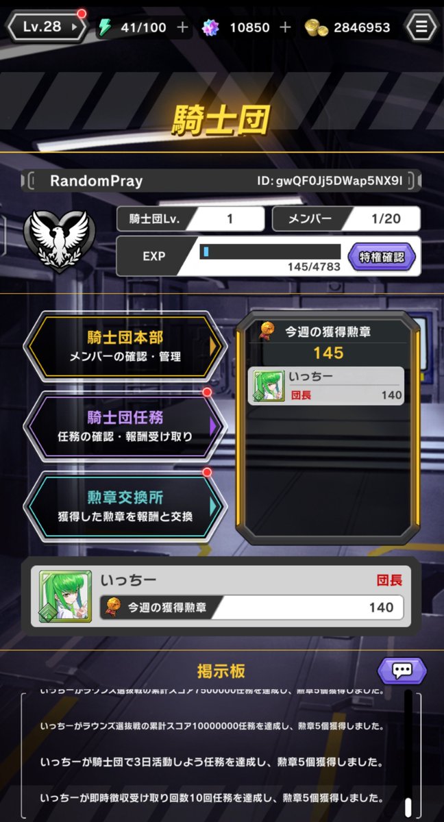 sutoribaD1's tweet photo. 2枚抜き、こんなルルーシュもいたのか
同じ確率なのにネンサバと違ってよく出るぜ！キャラもコードもレベルリセット機能早く付けてくれ！気軽に付け替えれないよ

あと騎士団ボッチさみしいです、団員求む！
(団名変えたw)
#ギアサバ
#コードギアス https://t.co/PgQcJ3fGhs