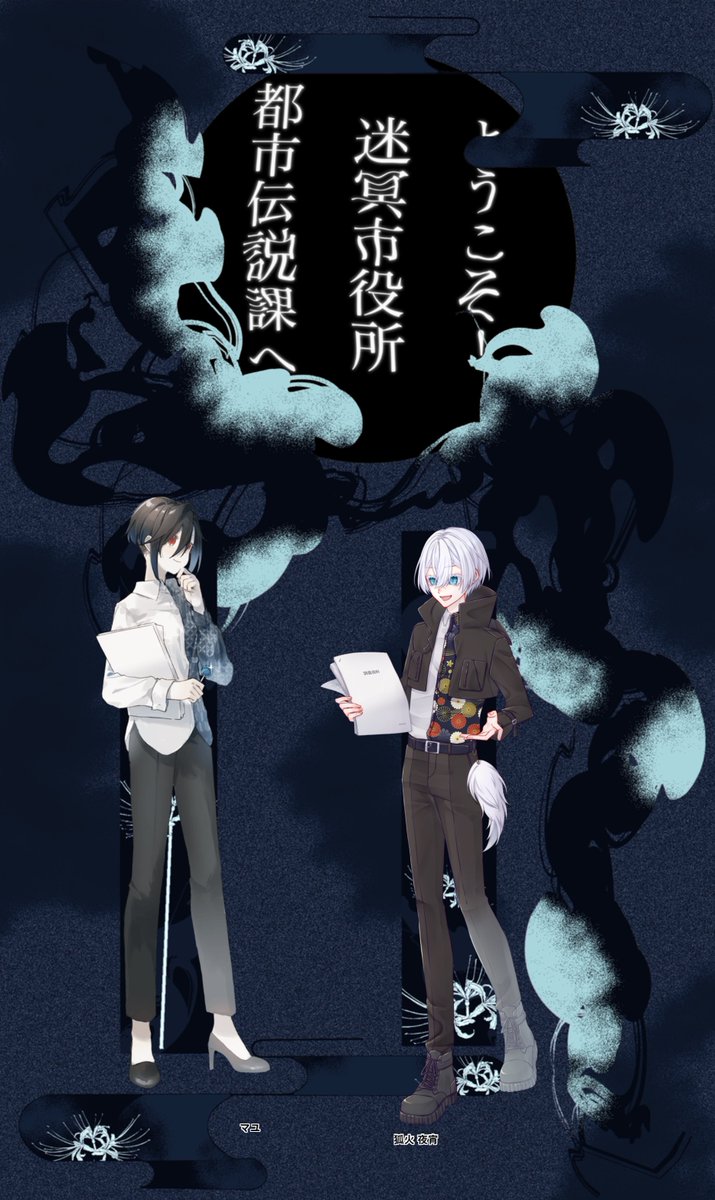 Y_YoOTRPG's tweet photo. ◼︎CoC 6th  『よ⇔×そ！迷▼≠役∀都市▱説課へ！』
▶︎▷都市伝説課継続

＝＝＝
KP シオツ

HO1 マユ/うる
HO2 狐火夜宵/狼兎
＝＝＝(敬称略)

◇シナリオクリア

これが公式おまけシの味……！！
劇場版：都市伝説課自陣を見られてめちゃめちゃ楽しかったし泣けた🥹ありがとうございました🫶 https://t.co/PClCTIg2Ye