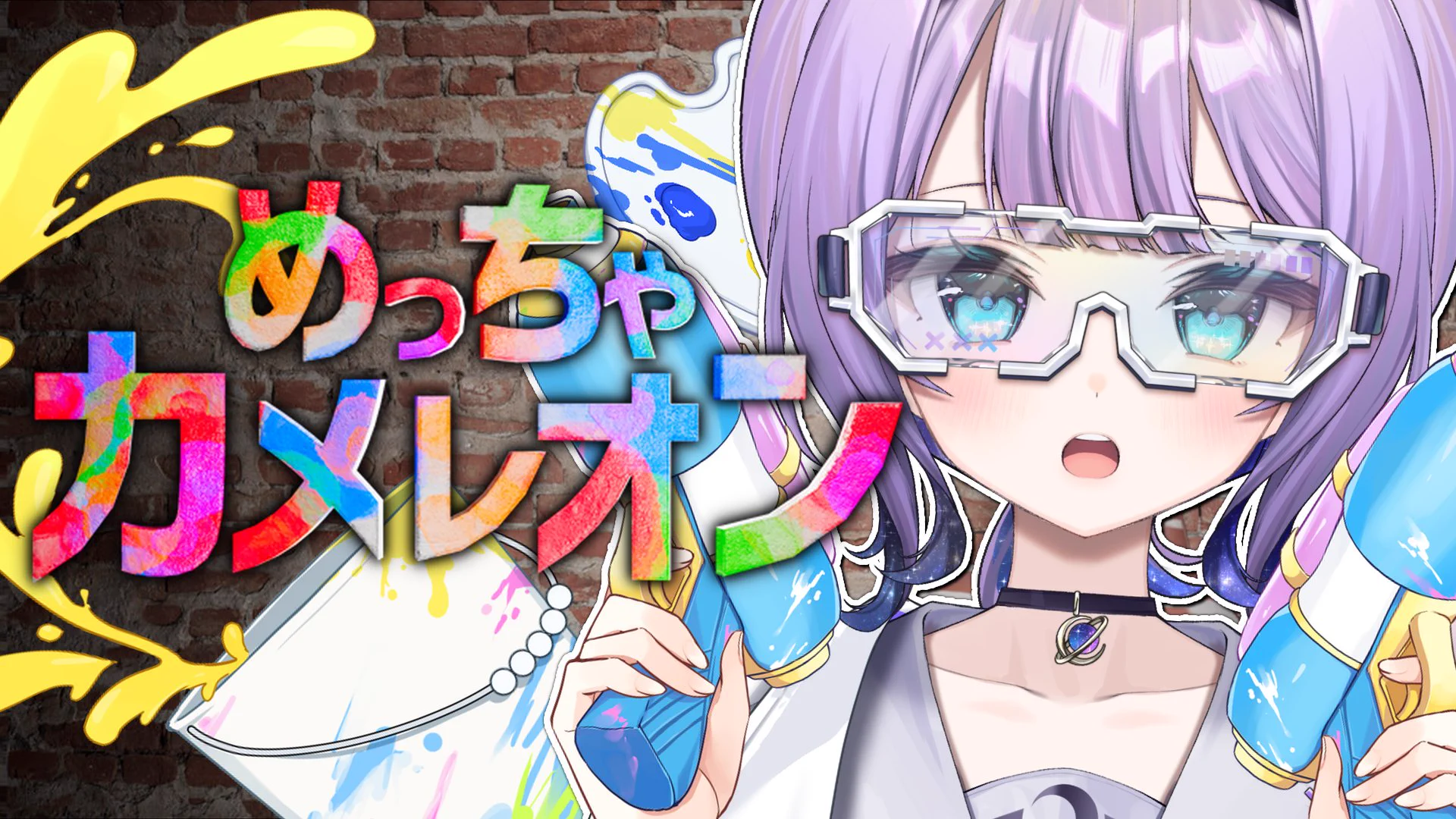 宇佐咲める💫🔭新衣装お披露目しました💗´- on X: 