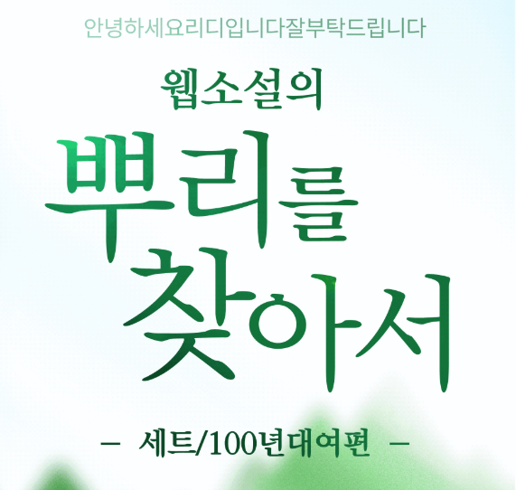 Kuroy_hana's tweet photo. [팔로+RT이벤] #더티결혼 #빙의한오메가로사는법 #시한부오메가로빙의했습니다 #회귀했으니남편부터갈아치우겠습니다 #40%할인이벤트

RT해주신 두 분 추첨 '투썸 기프티콘'을 드립니다(9/30발표💕)

할인이벤트가 진행중이오니 많관부탁드립니다🙏❤️

✅https://t.co/gpgZ2cj7sc https://t.co/HgPsagTiyv
