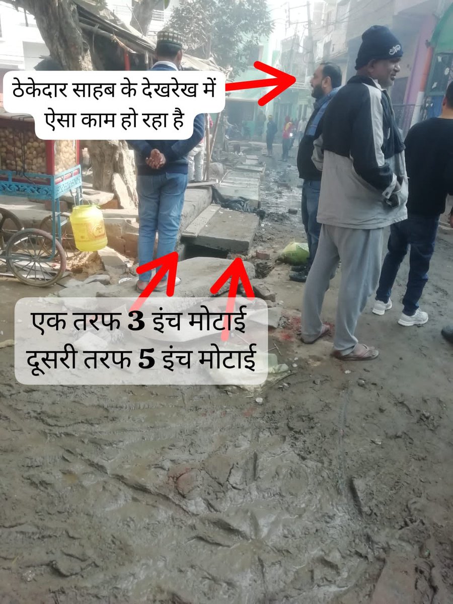 arshad47140820's tweet photo. @ChapraZila इतने सालों तक पक्की सड़क बनने का सपना लिए बैठी जनता आज काम भी हो रहा है तो इतनी लापरवाही https://t.co/jEwCHX7Ew2
