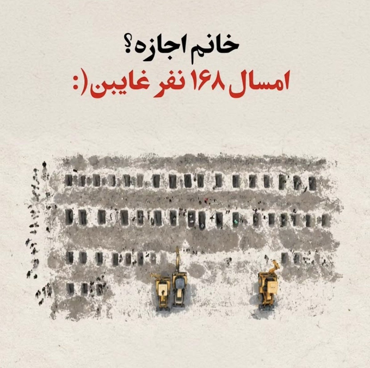 sadatbano84's tweet photo. روز اول مدرسه برای خیلی‌ها شروع یک سال تحصیلی است؛
اما برای بعضی از بچه‌ها، مدرسه آخرین جایی بود که پشت نیمکت نشستند...
#مهر‌_مقاومت 
#قاب_مقاومت https://t.co/9iXDH9jw65