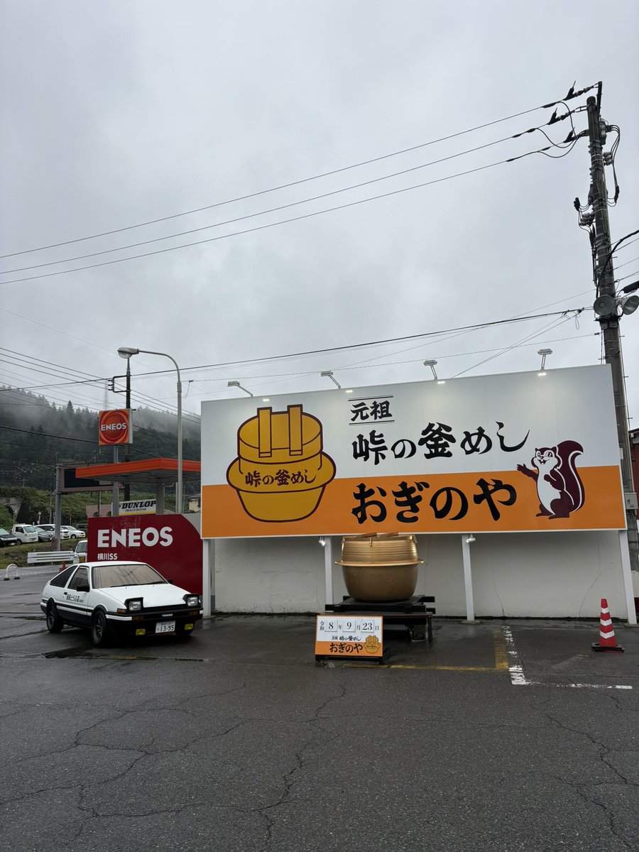 Mecha666_'s tweet photo. #ピクトレ #PICTER #ツルツタグンマー
#おぎのや
今日のピク飯は峠の釜めしだよ!!
電柱40本分だよ😗✨ https://t.co/Vp1QQsboF7