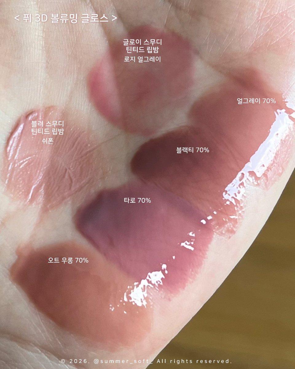 summer_soft_'s tweet photo. #협찬 @fwee_makeup 

오늘 야르 치크칩 실물 보고 왔어요.
뜻밖의 크림타입에 감동받음 🥹🫶🏻

그리고 10월 출시 예정인 얼그레이 아워 에디션도 발라보고 왔는데, 이거 •• 왜 이렇게 예뻐요? 🥹… 

원래 바닐라쿠키 & 바닐라소르베 라인이 최애였는데, 짱뮤트 얼그레이 만나고 맘이 바뀜!!!!!

뮤트톤이라면 무조건 좋아할 색감이네요🥹 와 ,,
기획 증정품인 립밤 컬러도 넘예🧎🏻‍♀️‍➡️