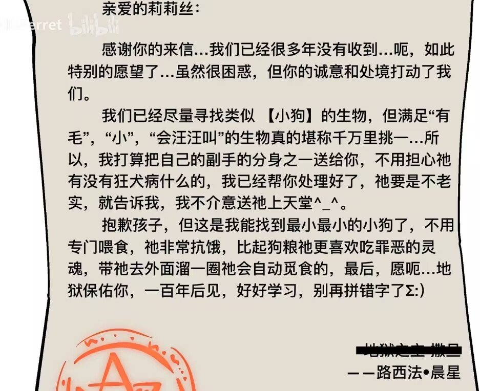 jianlvup's tweet photo. 这是撒旦在地狱能找到的，最像狗的生物了 https://t.co/RYf906fzcD