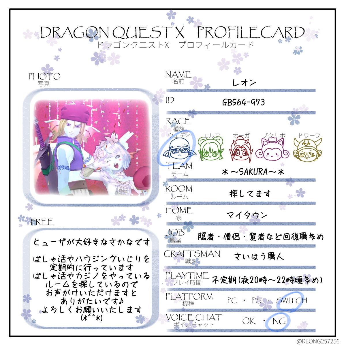 REONG257256's tweet photo. 自己紹介カード作ってみました(*^^*)
興味があればリプいただけるとありがたいです！
よろしくお願いいたします！

テンプレについてリプに貼っておきますので使いたい方いれば自由に使ってください😊
#ドラクエ10
#ドラクエ10フレンド募集
#ドラクエ10フォロワー募集
#ドラクエ10自己紹介カード https://t.co/NeDxCaL2RG