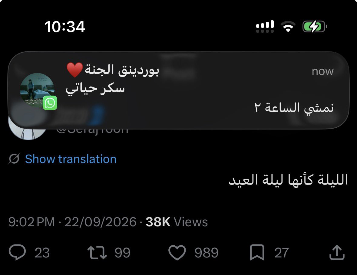 iiuce8's tweet photo. الإحتفالات ماراح تووووقف اليييوووومم🇸🇦🇸🇦🇸🇦🤍🤍🤍🤍 https://t.co/fUjKsLQ8Sy