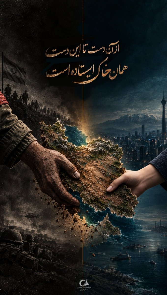 msny827's tweet photo. ما یاد گرفته‌ایم که در اوجِ طوفان‌ها، باید مثلِ کوه استوار ماند. همان‌گونه که رزمندگان در آن روزهای پر از غرش، با ایمان ایستادند. 🏔️💪

#مهر_مقاومت
#قله_ایثار https://t.co/AISKwM88bz