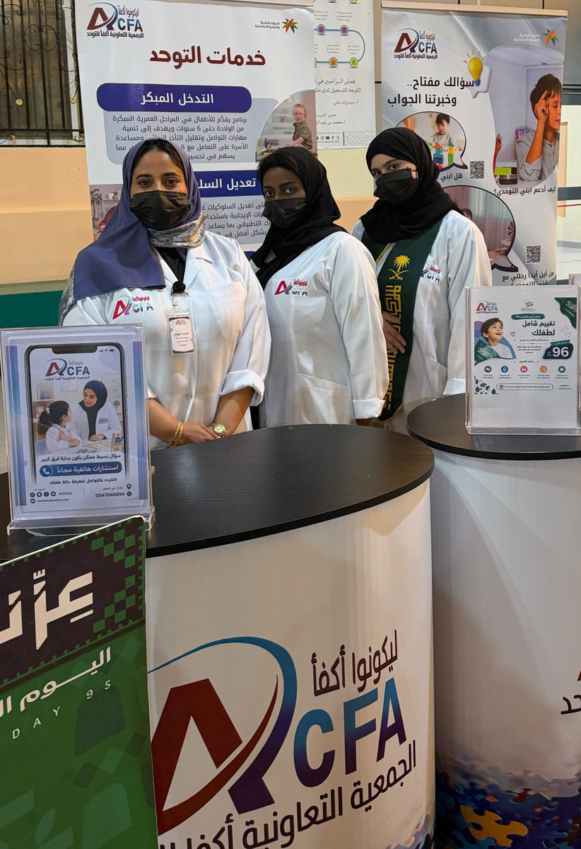 Acfaco1's tweet photo. 🇸🇦 أحتفلت ACFA بمناسبة اليوم الوطني بجناحها التعريفي في مدارس الأقصى، بتنظيم جمعية نماء المكية، بهدف  نشر الوعي لدى الأهالي والإجابة عن استفساراتهم، إلى جانب تقديم كوبونات لجلسات تقييم مجانية واستشار��ت مجانية.
فالمشاركة تعزيزًا للوعي بالتوحد ودعمًا للأسر.
#اليوم_الوطني_٩٦🇸🇦 https://t.co/EKERzln2Ll