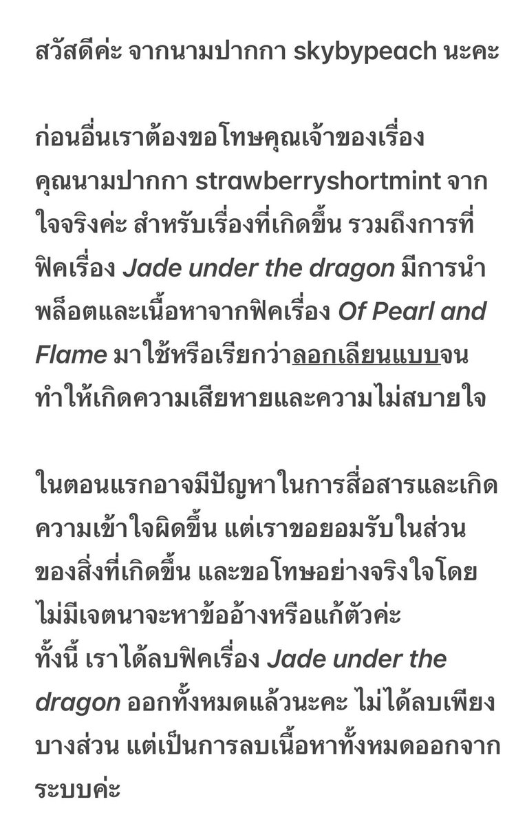 zayohkim's tweet photo. ขออนุญาตแท็กหาคุณเจ้าของเรื่องเพื่อชี้แจงอีกครั้งนะคะ  สุดท้ายเราขอโทษจากใจจริงในความคิดน้อย และมักง่ายของเราค่ะ @Aaataliaa 

#ฟิตปอนด์ภูวินทร์ https://t.co/VWccjBTcbJ