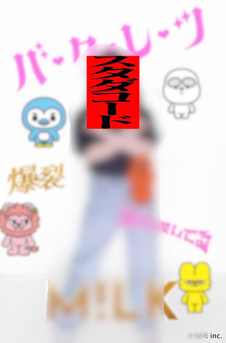 cllnaakoo's tweet photo. 🔰EBiDANオタク  Altみてね
 #EBiDANオタクと繋がりたい
 #SWAGさんと繋がりたい
 #みるきーずと繋がりたい
 #観測者さんと繋がりたい
 #ワンエン好きな人と繋がりたい https://t.co/nUyJ7PtONo