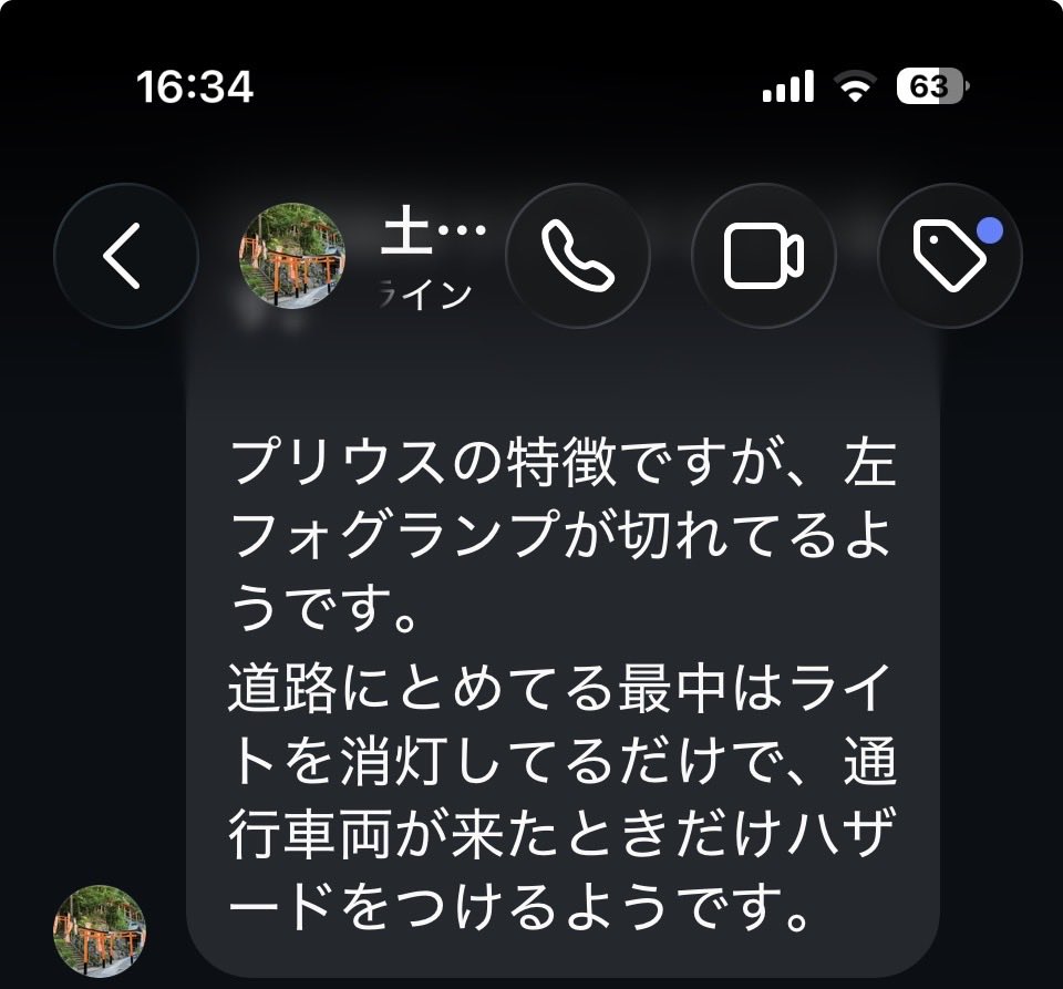 soyajinja's tweet photo. 平塚市土屋、妙圓寺ご住職様からメッセージを頂きました。
黒いプリウスの特徴です。 https://t.co/SPD4gZHMLE