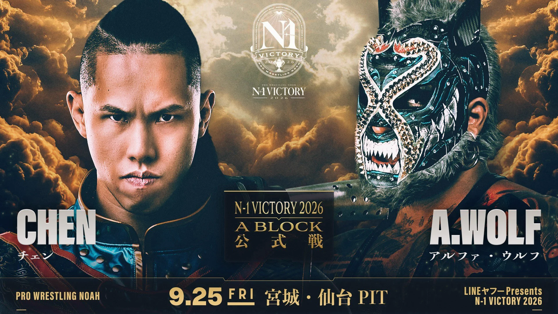 Replies by プロレスリング・ノア ｜PRO WRESTLING NOAH (@noah_ghc) / X